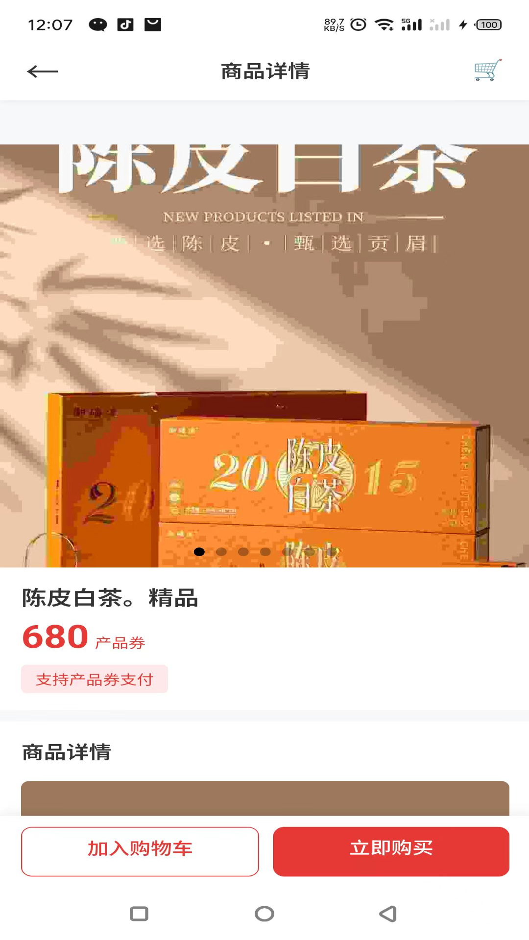 精彩截图-数盟国际2026官方新版