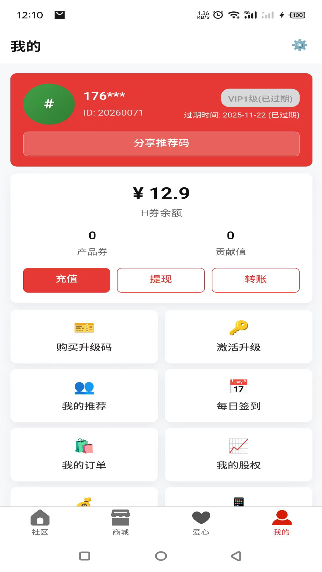 精彩截图-数盟国际2026官方新版