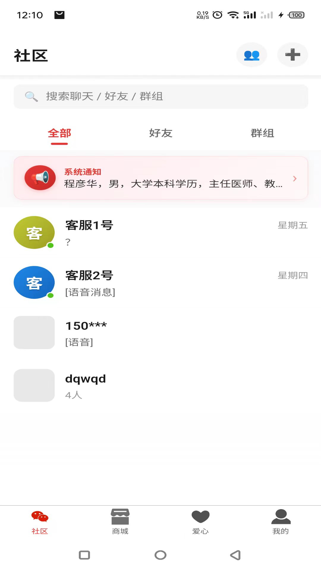 精彩截图-数盟国际2026官方新版
