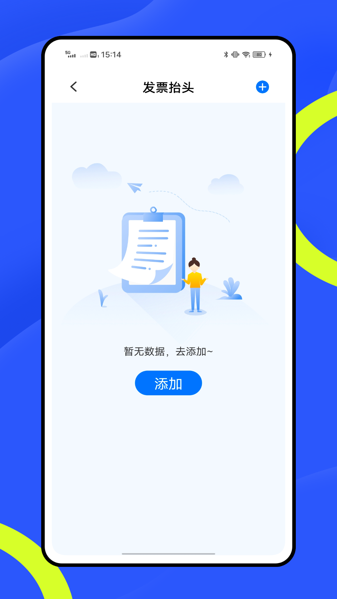 精彩截图-企业云2026官方新版