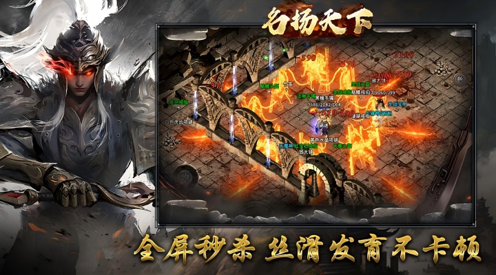 精彩截图-名扬天下2025官方新版