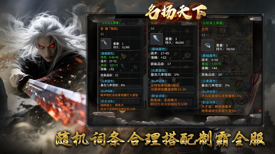 精彩截图-名扬天下2025官方新版