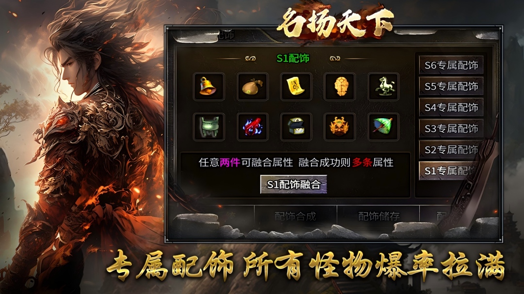 精彩截图-名扬天下2025官方新版