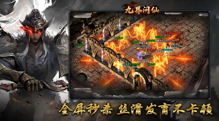 精彩截图-九界问仙2026官方新版