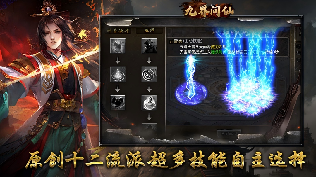 精彩截图-九界问仙2026官方新版