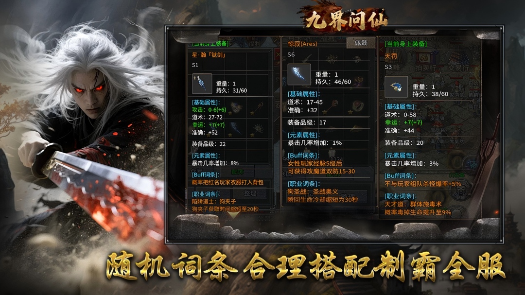 精彩截图-九界问仙2026官方新版