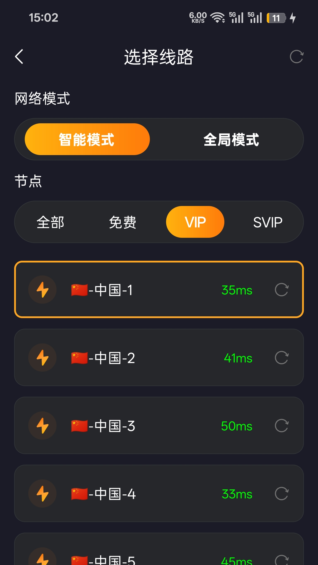 精彩截图-飞喵加速器2026官方新版
