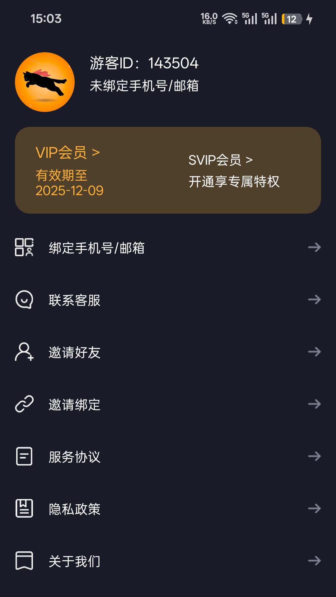 精彩截图-飞喵加速器2026官方新版