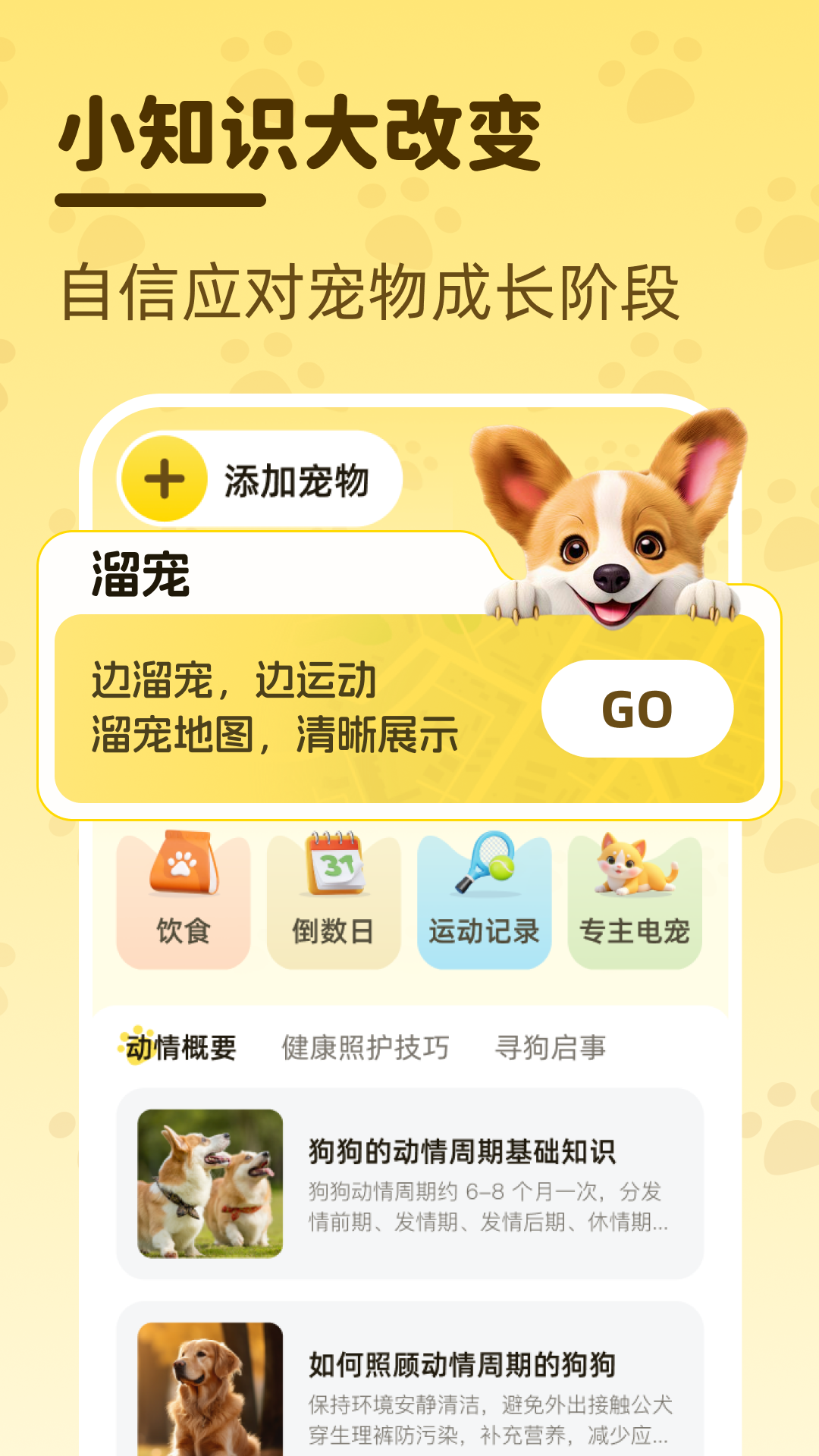 精彩截图-智选5G地图2026官方新版