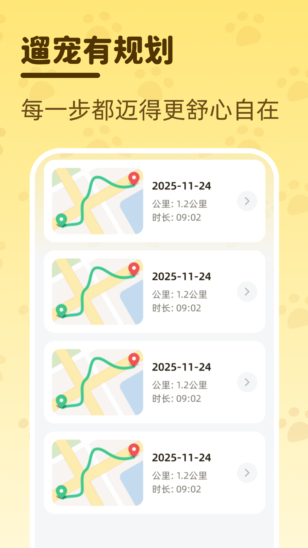 精彩截图-智选5G地图2026官方新版