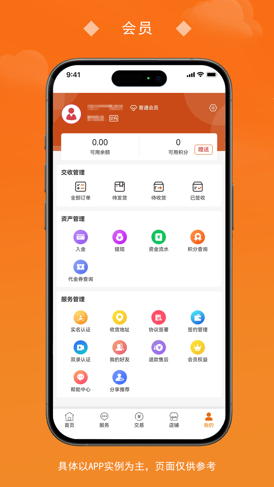 精彩截图-农品汇2026官方新版