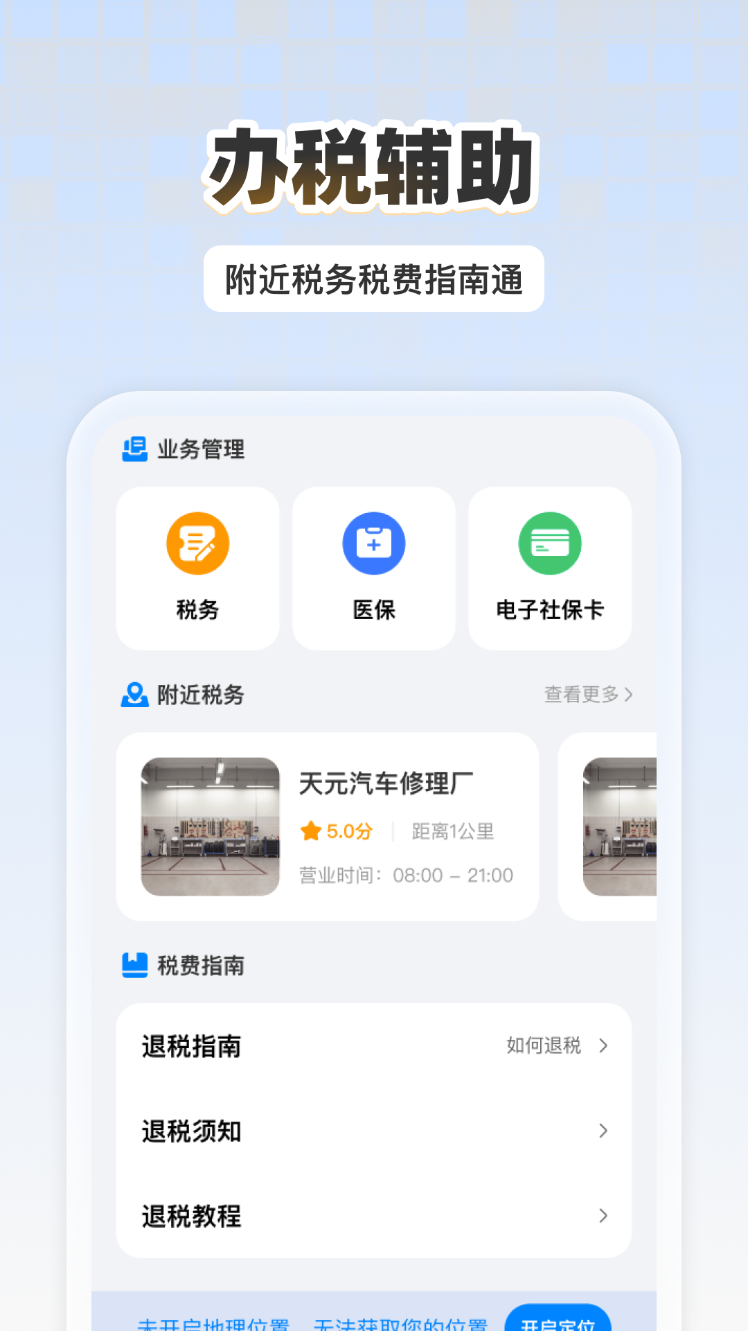 精彩截图-个税退缴计算通2026官方新版