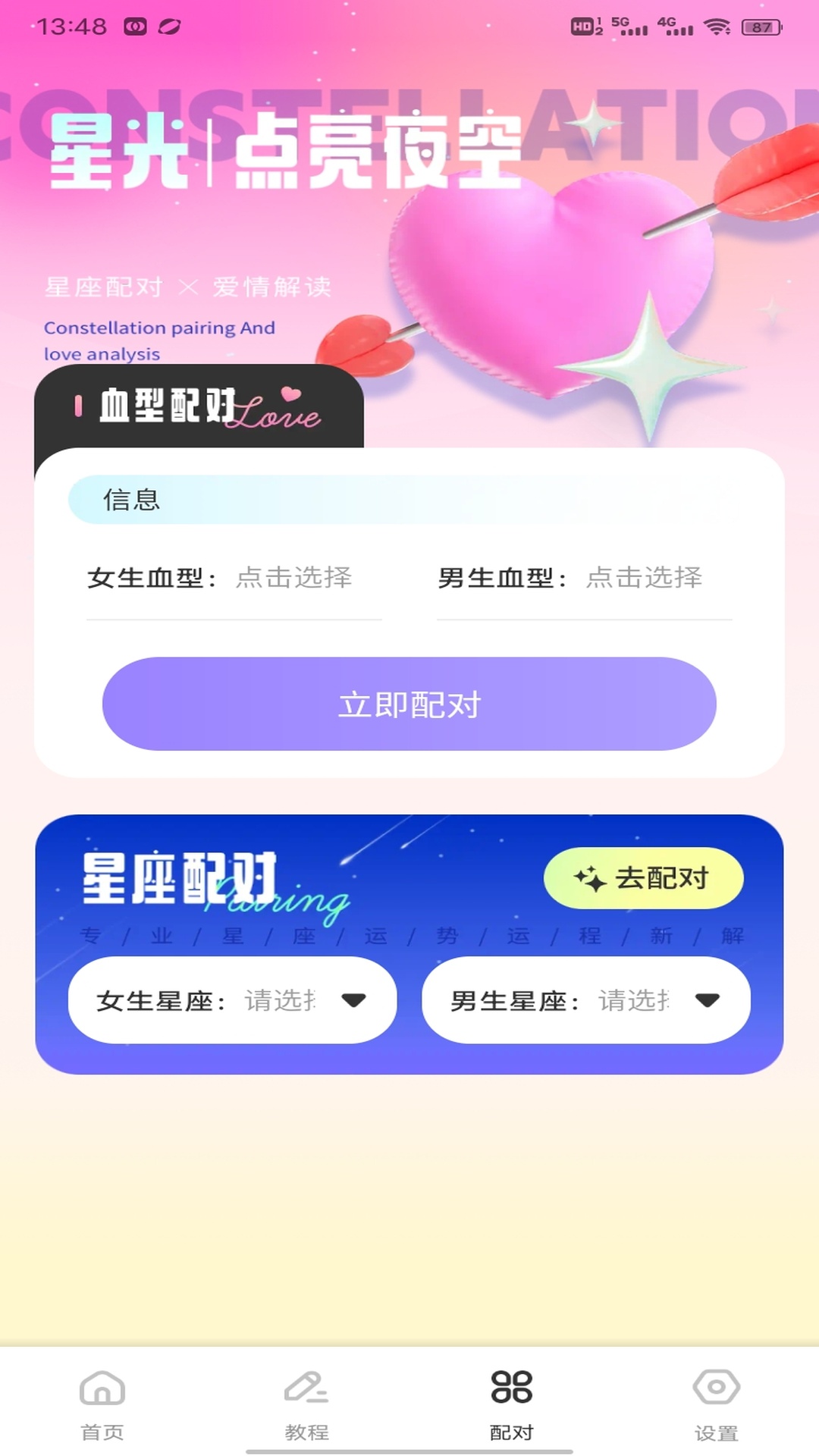 精彩截图-Dady聊天话术2026官方新版