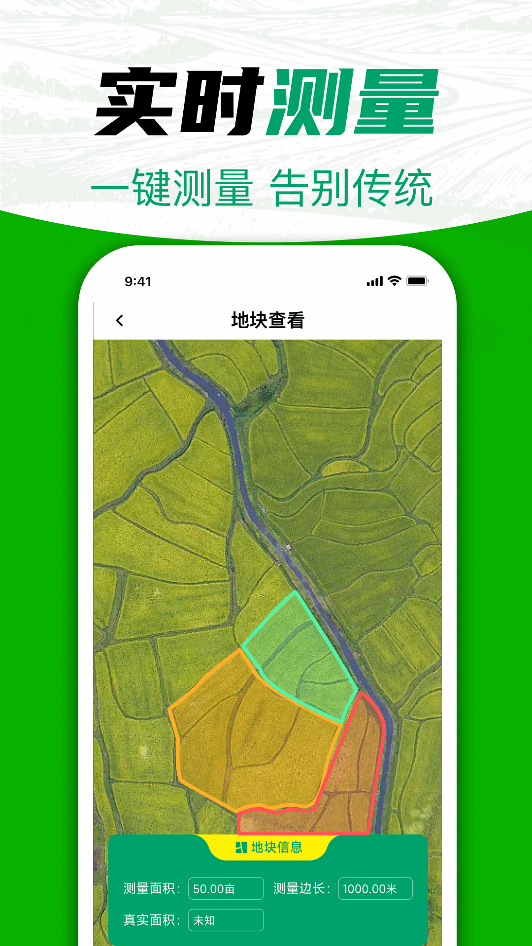 精彩截图-测亩仪全能王2026官方新版