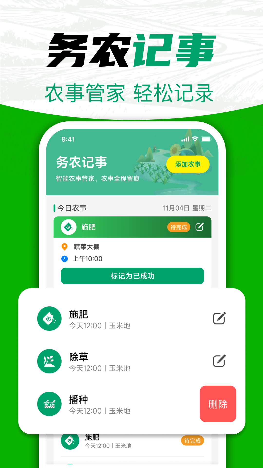 精彩截图-测亩仪全能王2026官方新版