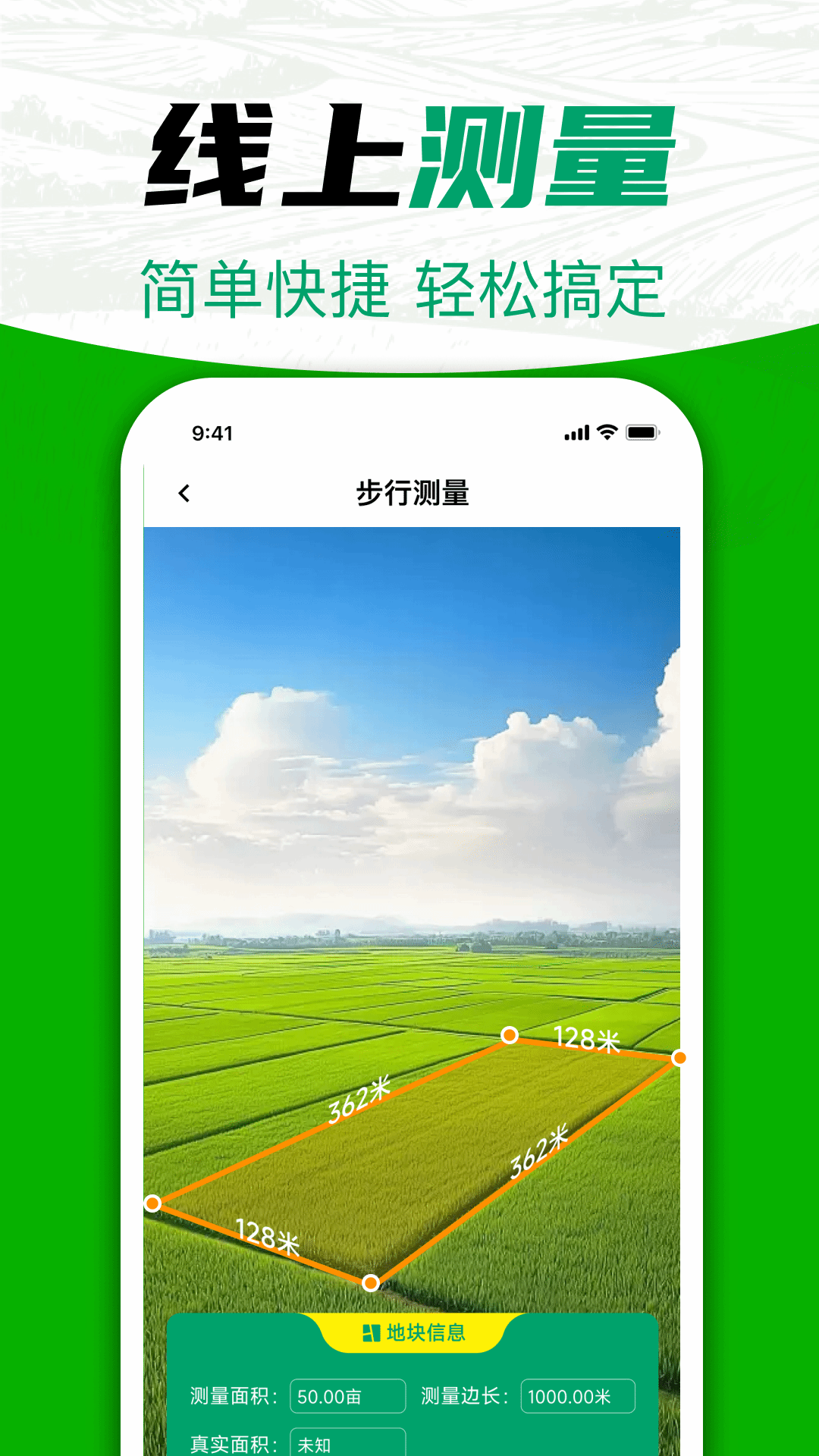 精彩截图-测亩仪全能王2026官方新版