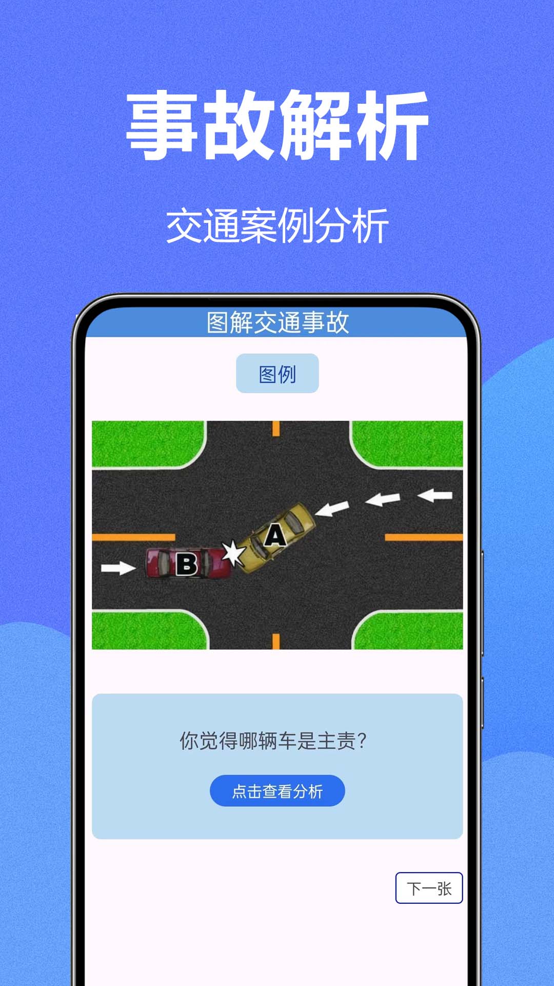 精彩截图-立拍交通违章2026官方新版