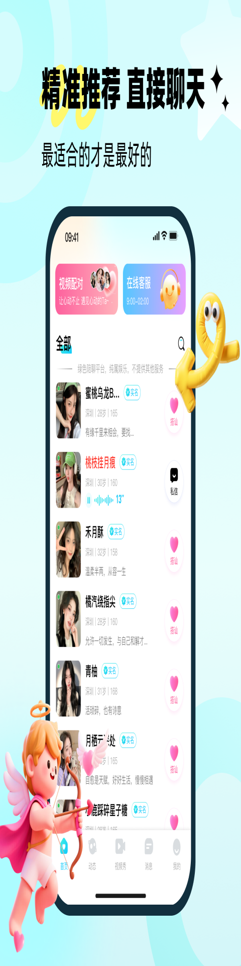 精彩截图-懂爱2026官方新版