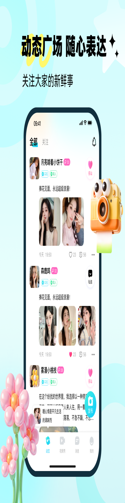 精彩截图-懂爱2026官方新版
