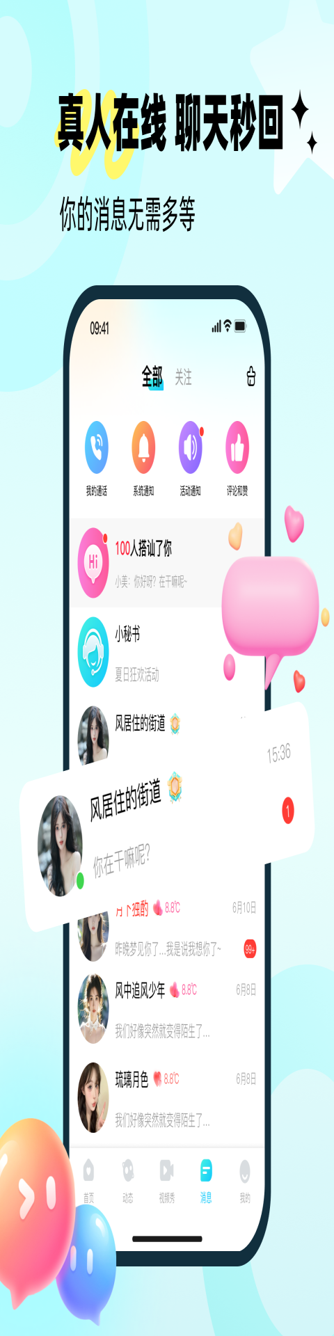 精彩截图-懂爱2026官方新版