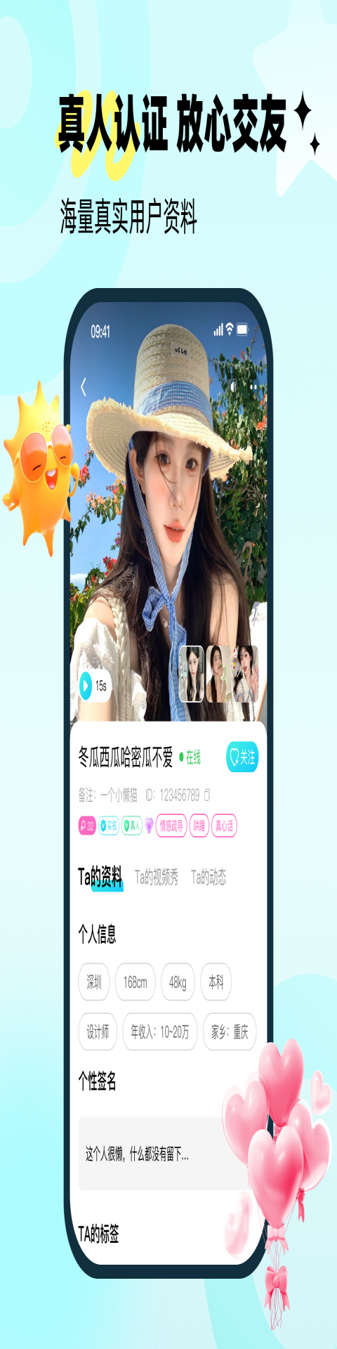 精彩截图-懂爱2026官方新版