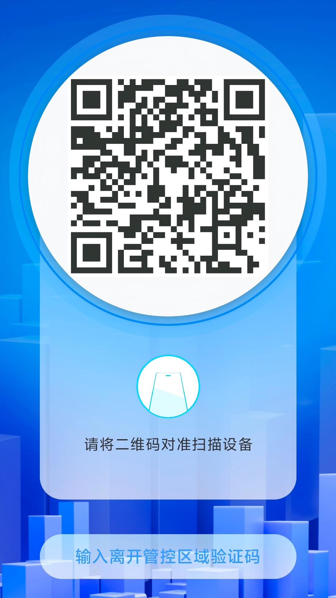 精彩截图-来访管家2026官方新版