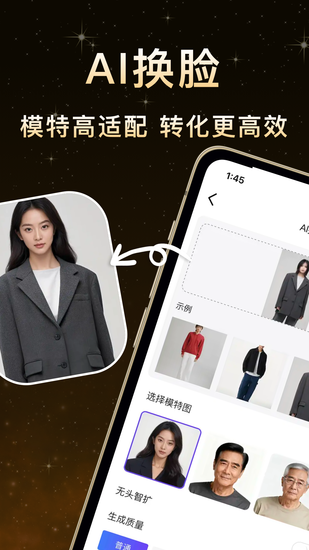 精彩截图-鹰绘AI2026官方新版