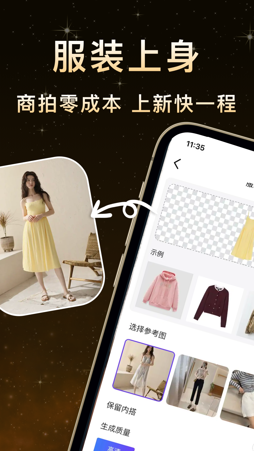 精彩截图-鹰绘AI2026官方新版