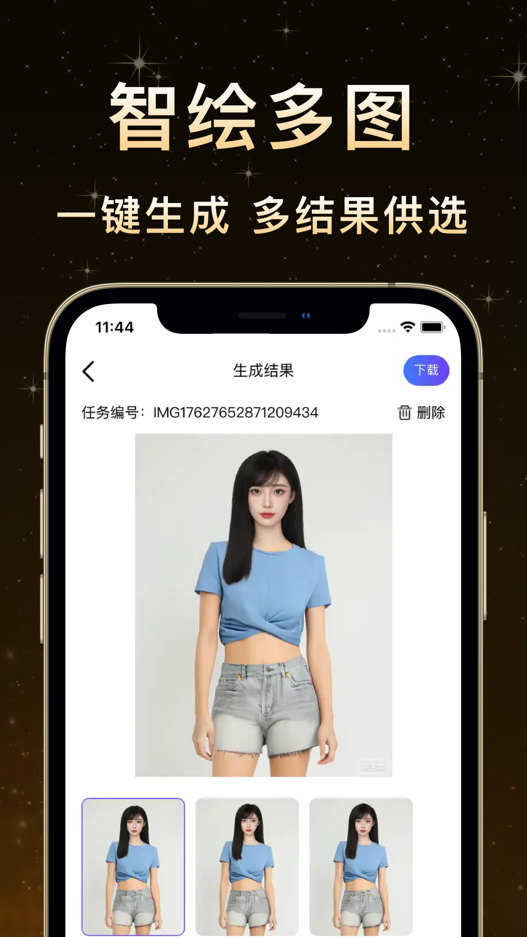 精彩截图-鹰绘AI2026官方新版