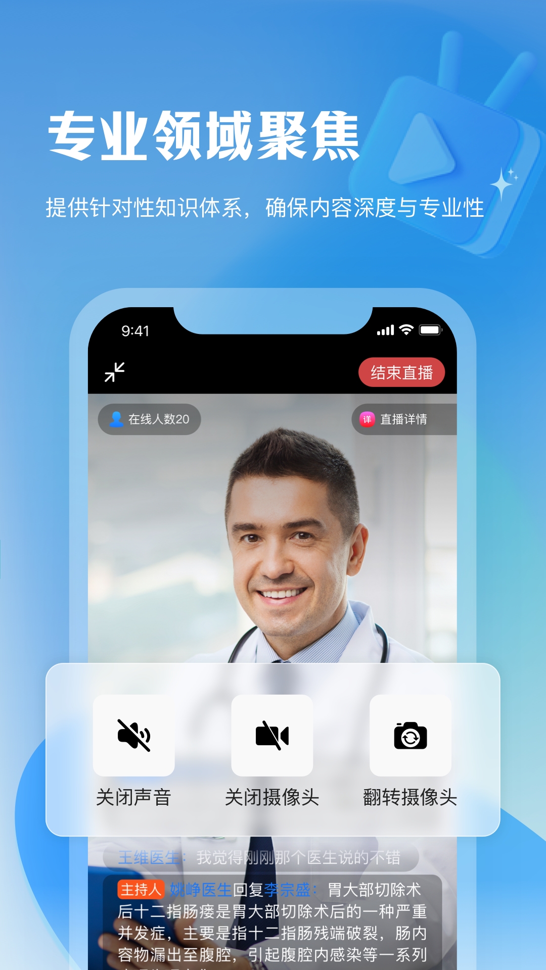 精彩截图-外科救援网2026官方新版
