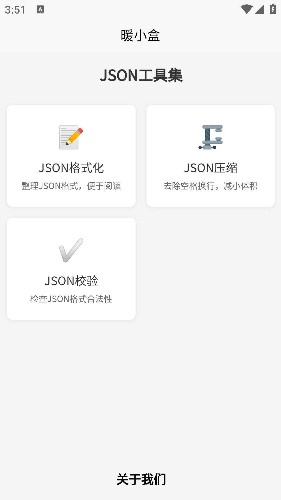 精彩截图-暖小盒2026官方新版