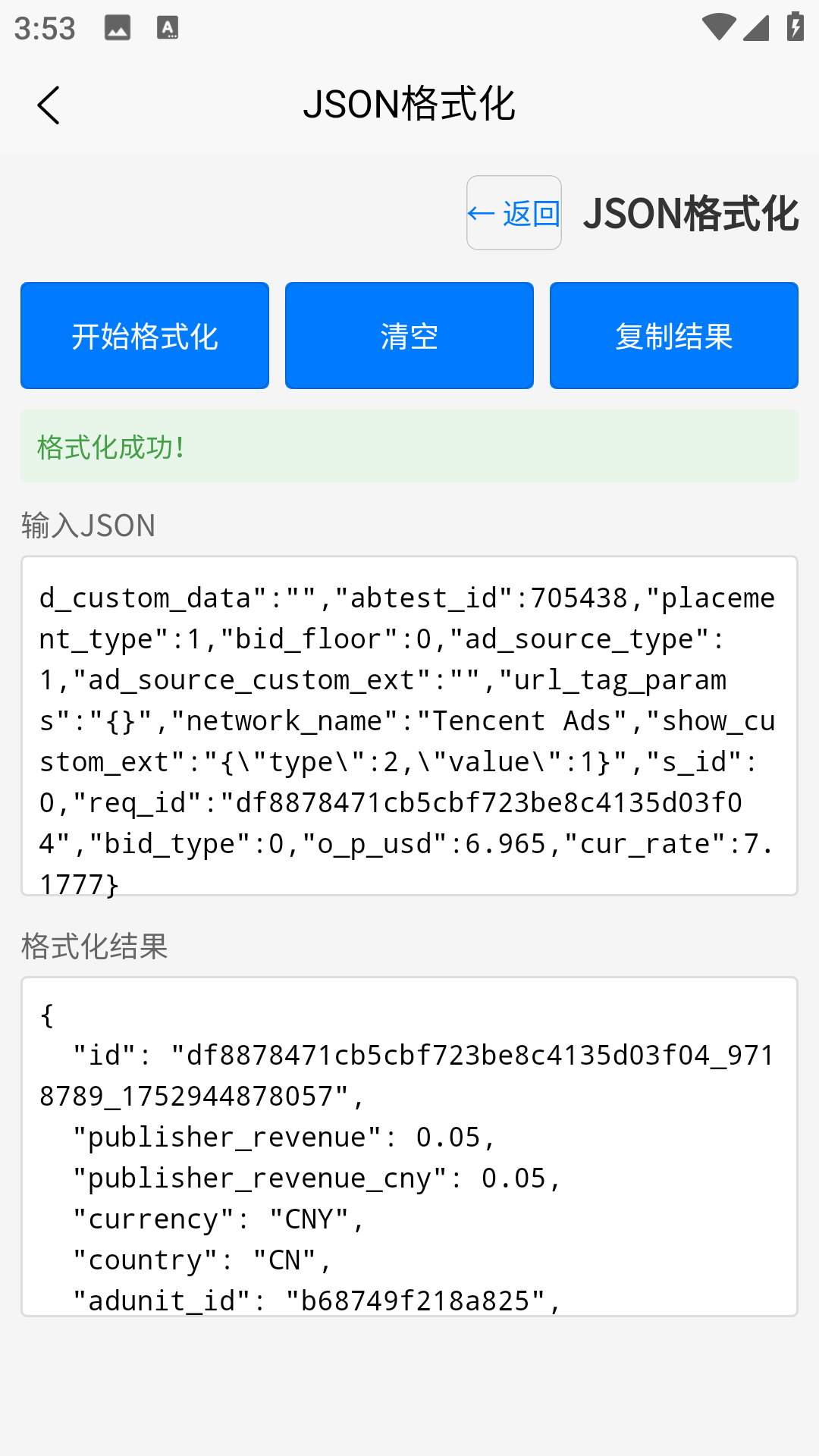 精彩截图-暖小盒2026官方新版
