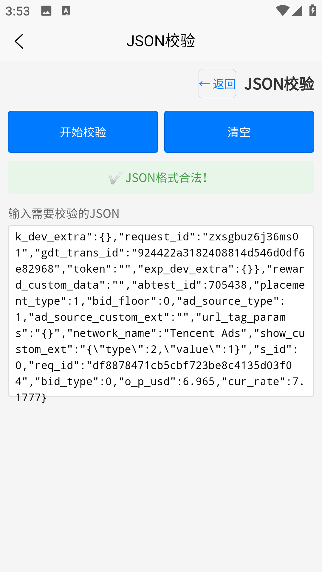 精彩截图-暖小盒2026官方新版