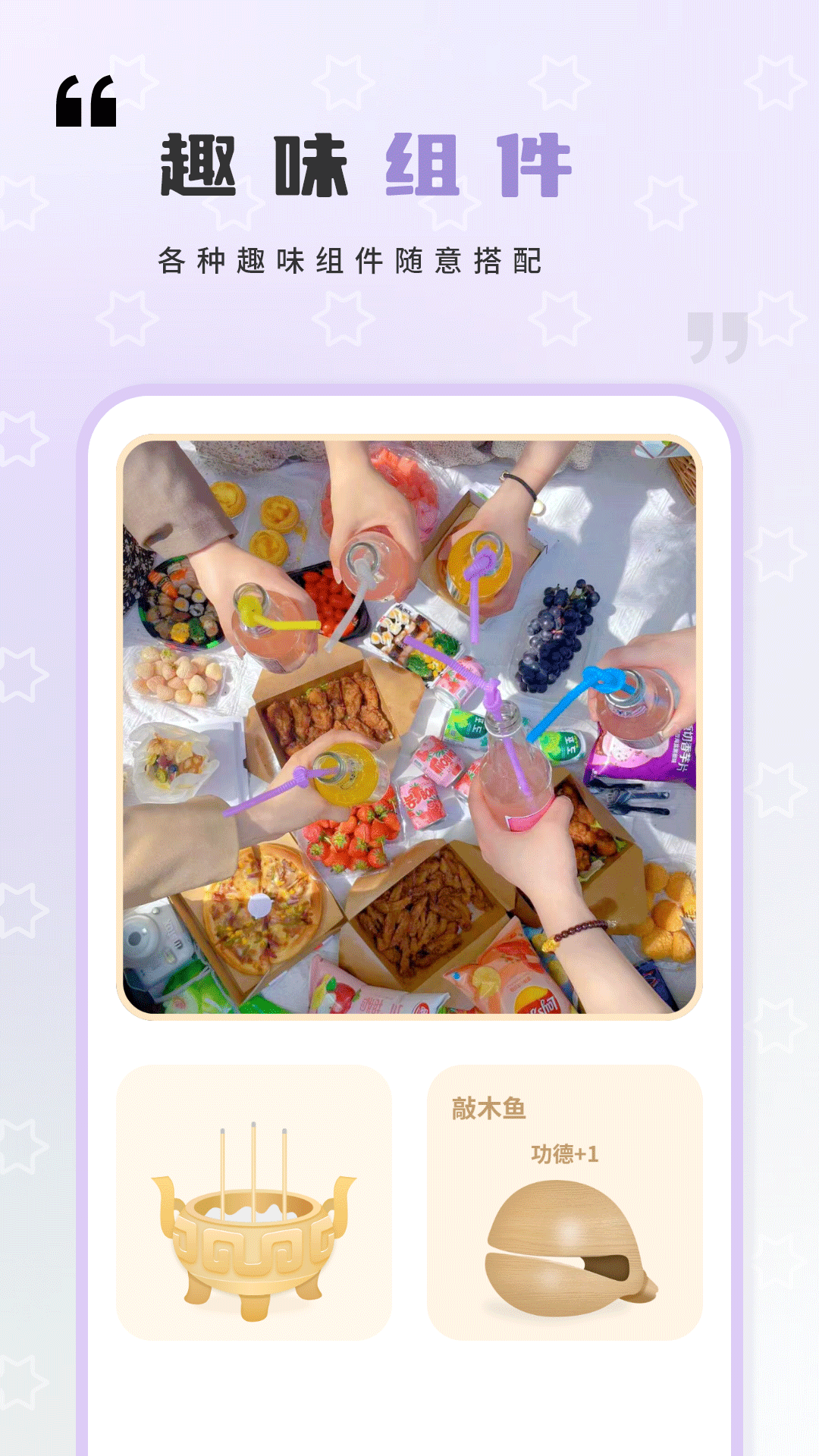精彩截图-桌面小组件2026官方新版