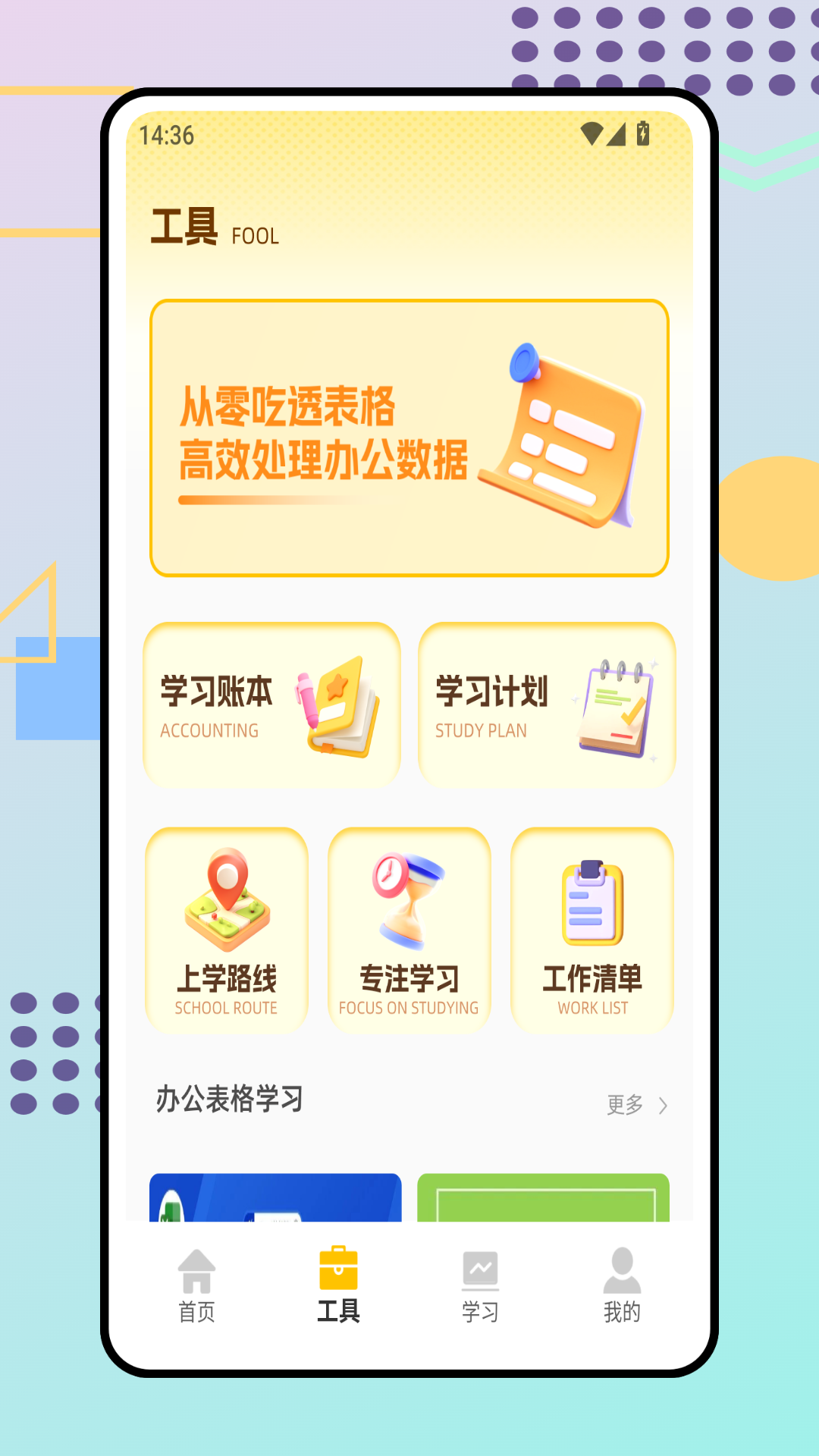 精彩截图-小鸡专注自律学习2026官方新版