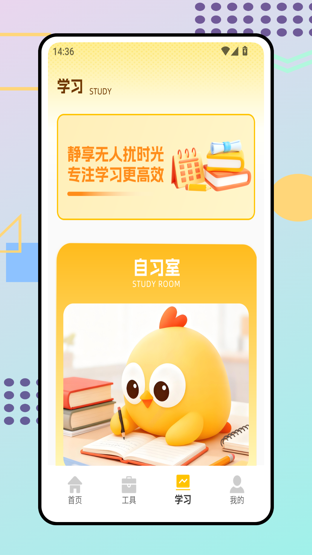 精彩截图-小鸡专注自律学习2026官方新版