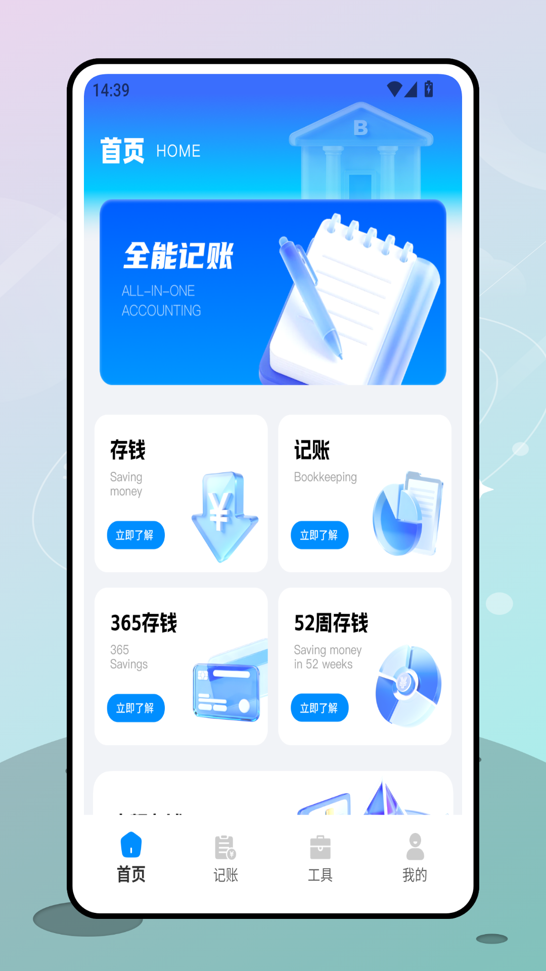 精彩截图-收银宝2026官方新版