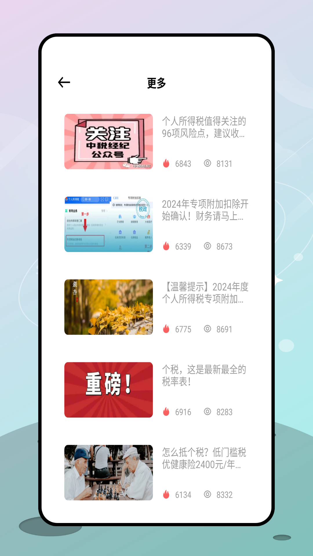 精彩截图-收银宝2026官方新版