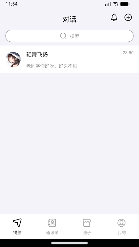 精彩截图-锐信2025官方新版