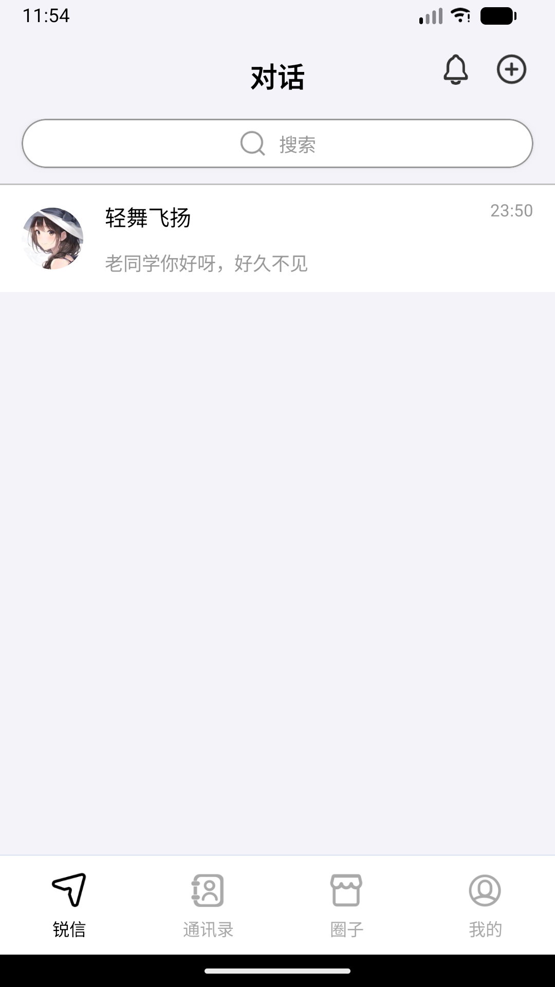 精彩截图-锐信2026官方新版