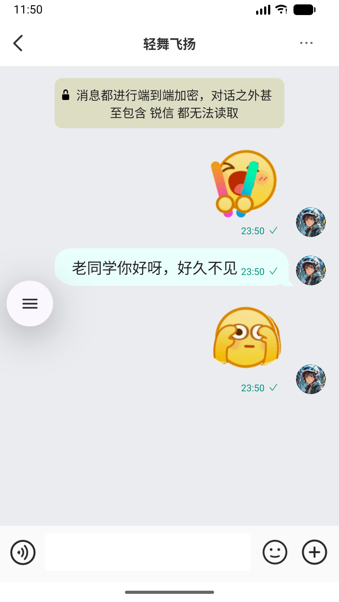 精彩截图-锐信2026官方新版