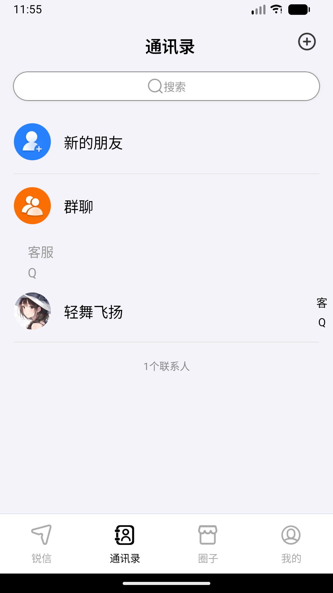 精彩截图-锐信2026官方新版