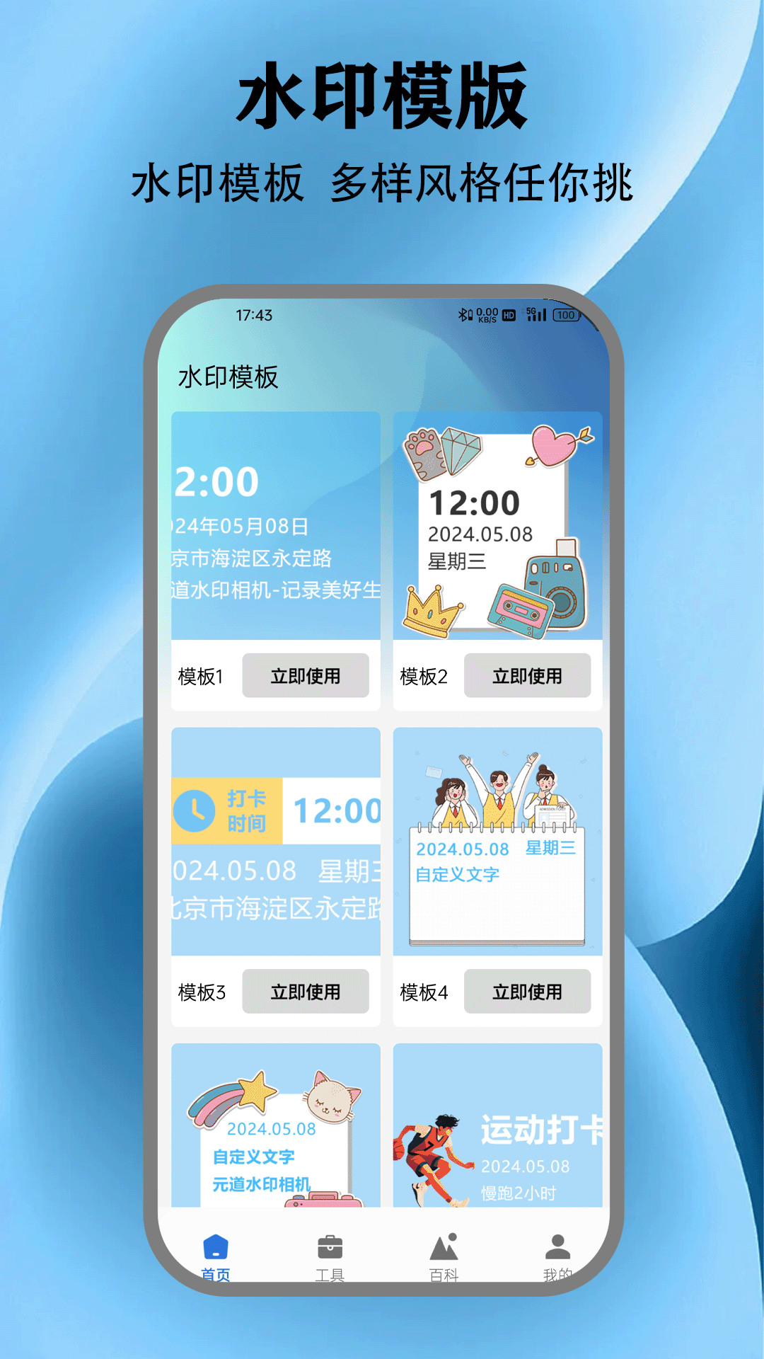 精彩截图-MCT工具箱2026官方新版