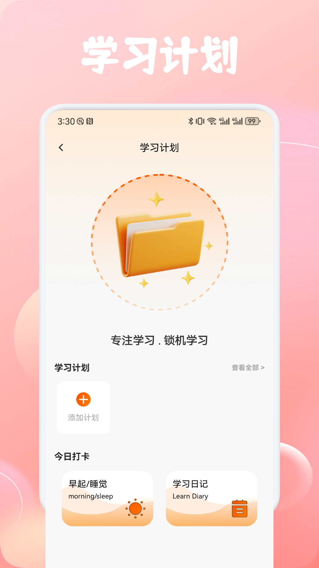 精彩截图-汇通优选2026官方新版