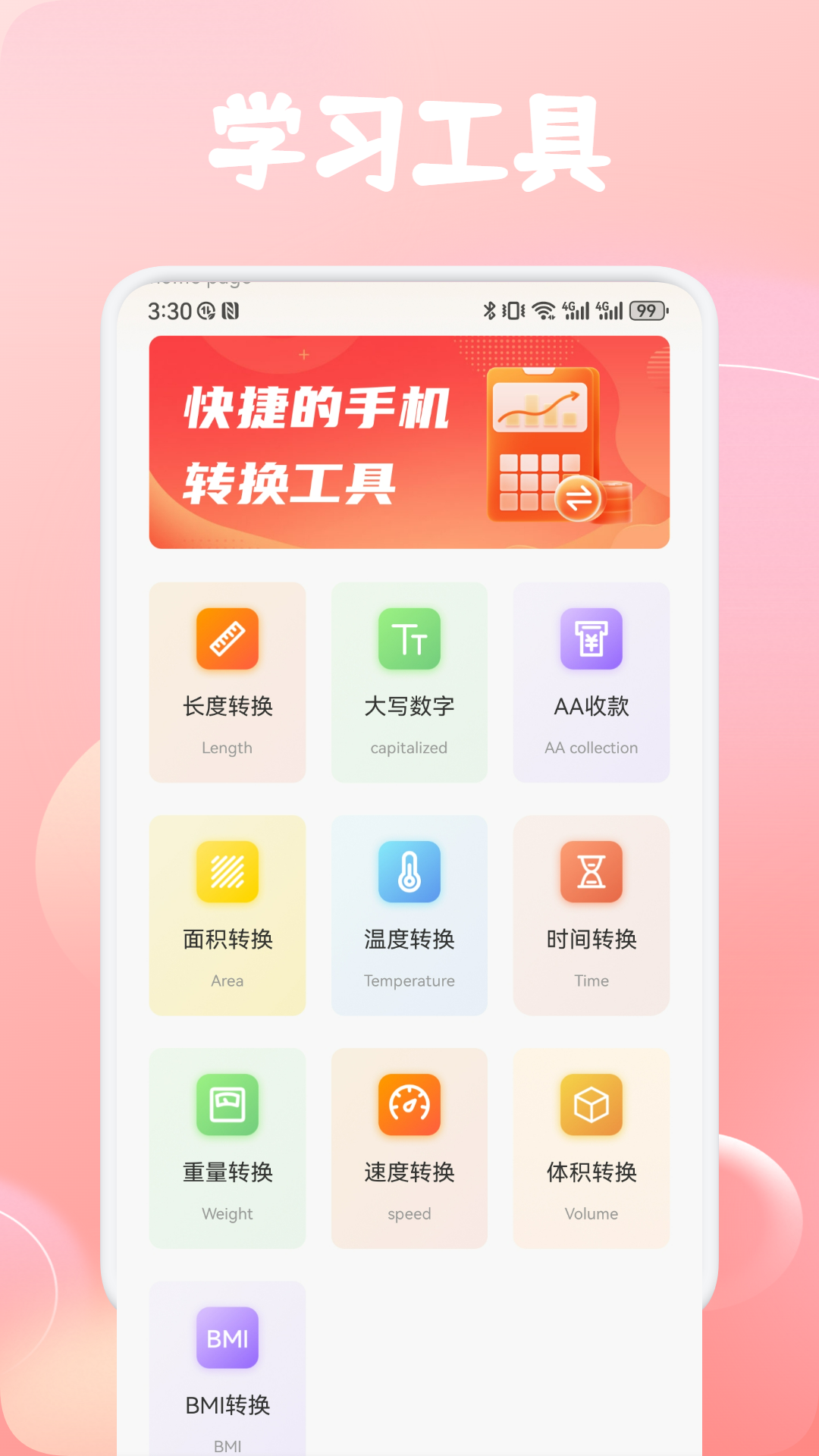 精彩截图-汇通优选2026官方新版