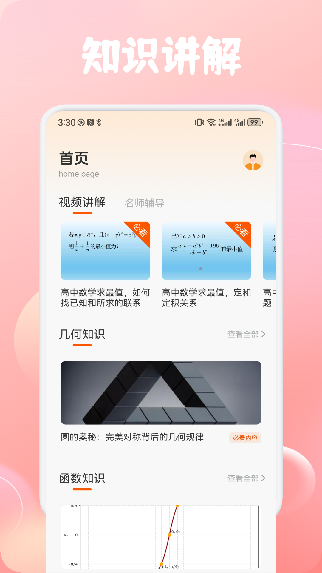 精彩截图-汇通优选2026官方新版