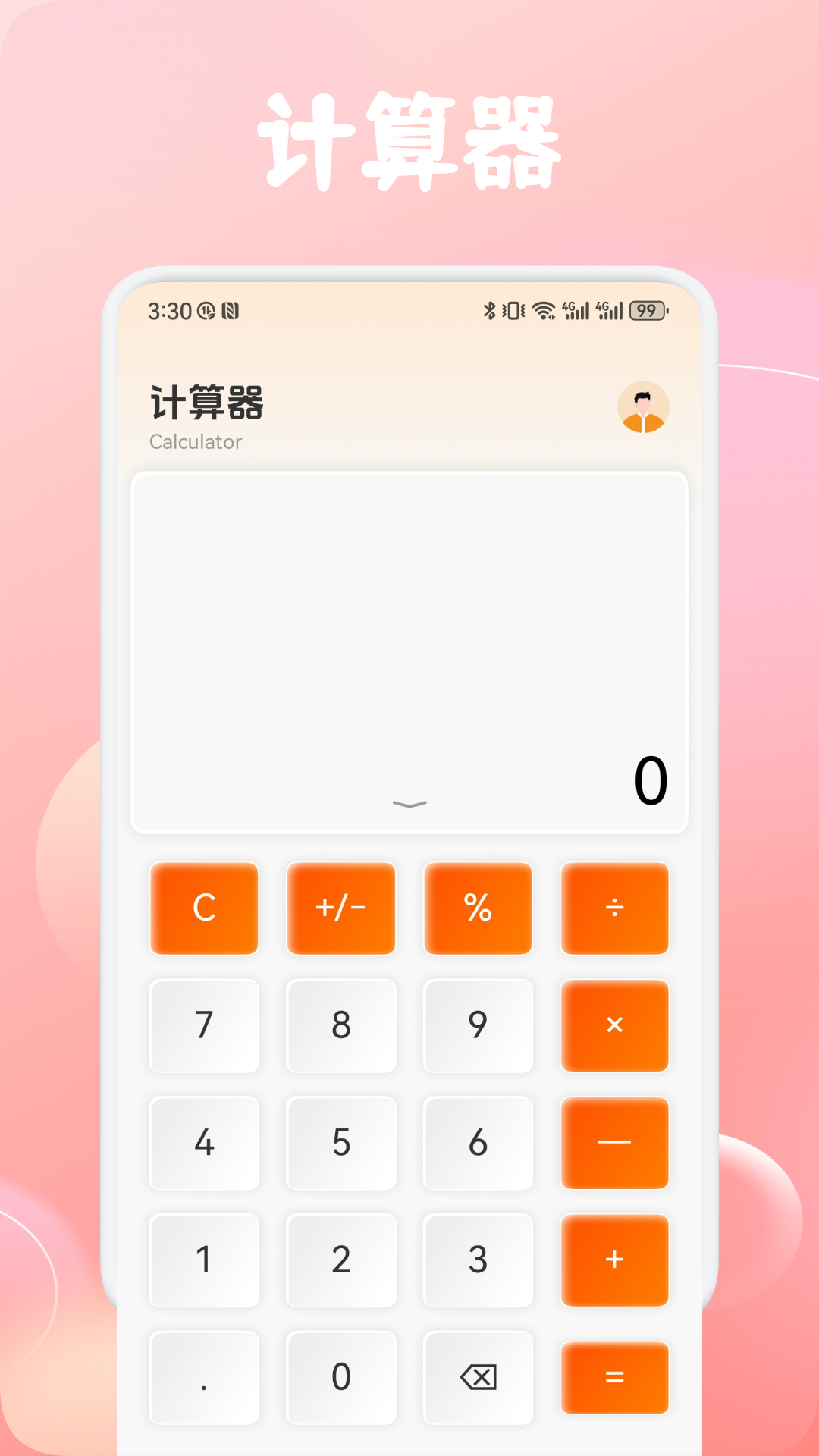 精彩截图-汇通优选2026官方新版