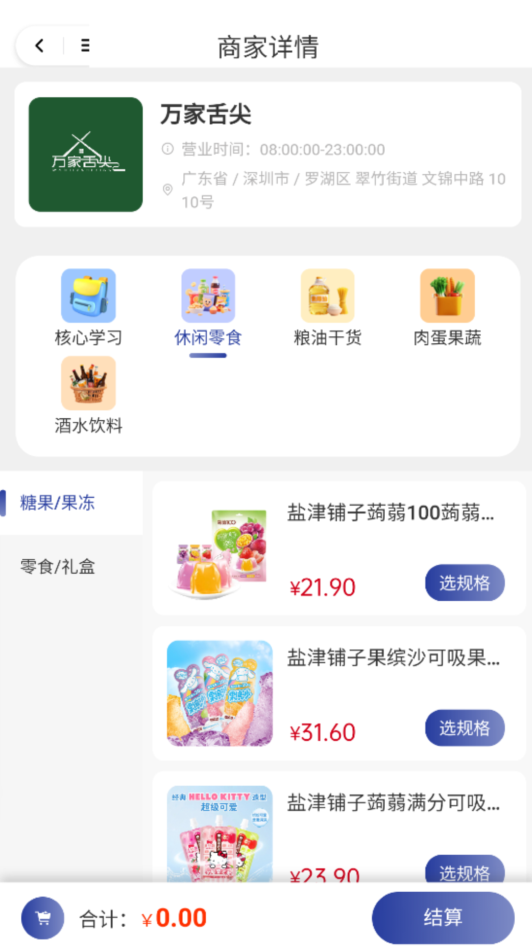 精彩截图-万家生活2026官方新版