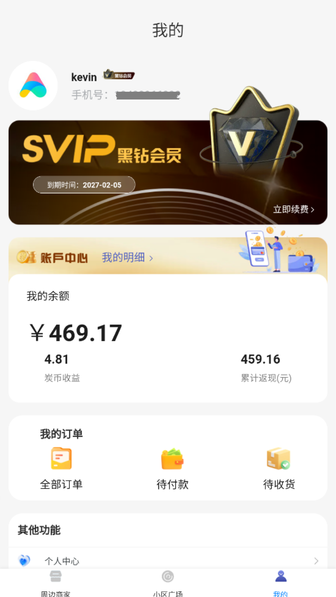 精彩截图-万家生活2026官方新版