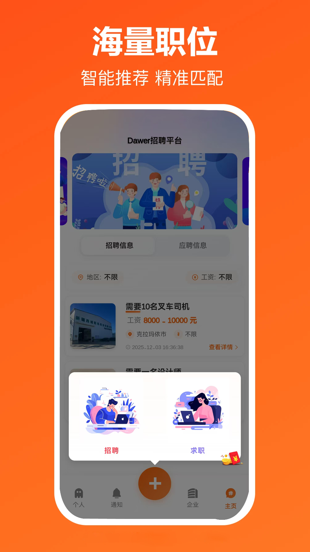 精彩截图-Dawer2026官方新版